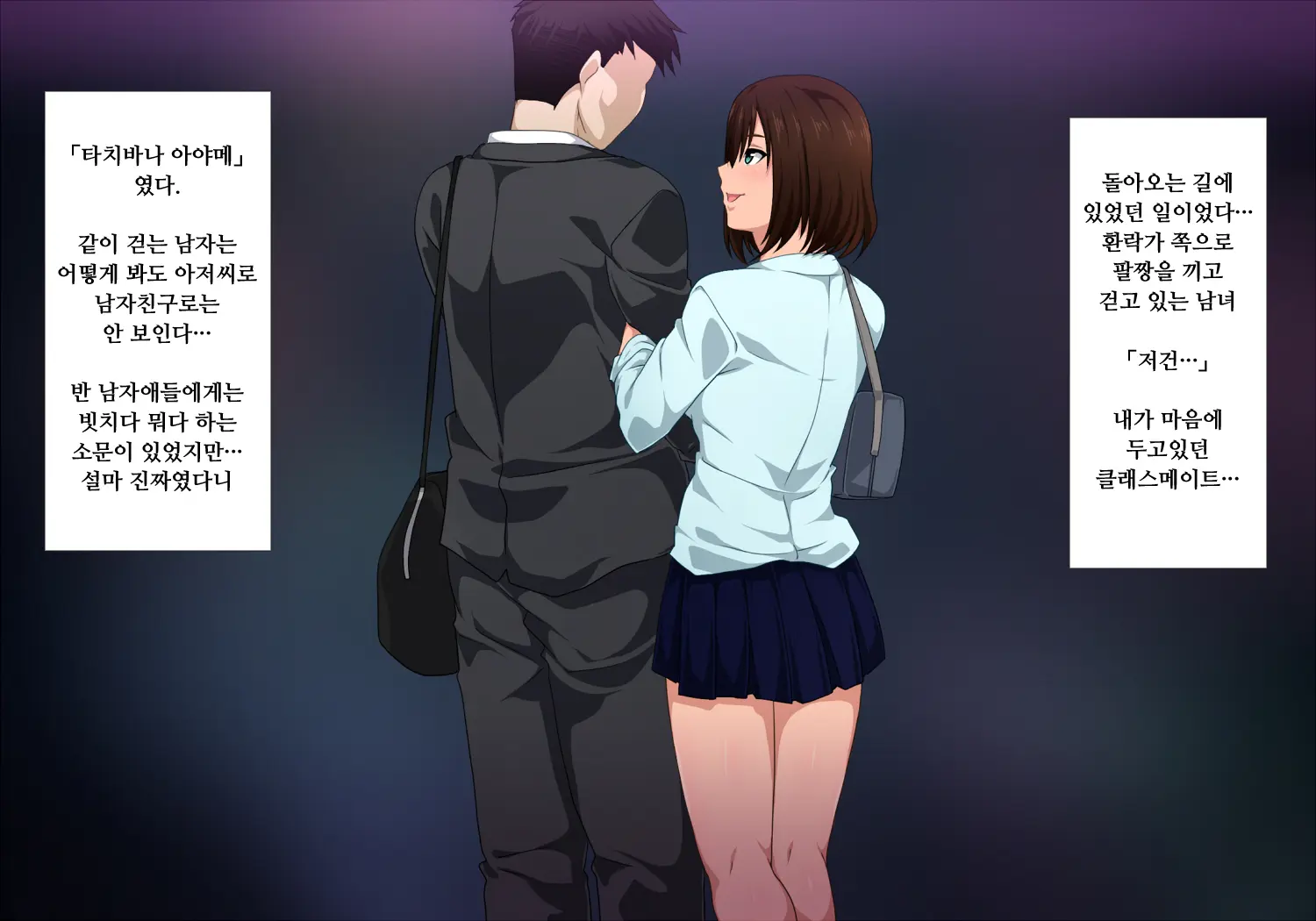 Bitch Na Anoko Ga Jimi Na Boku Ni Zokkon Ni Naru Mono ㅣ빗치인 그 아이가 수수한 내게 홀딱빠진 이야기